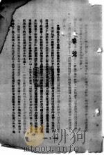 第十三粒子弹 1945 PDF电子版封面 周而复著