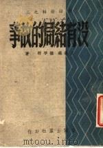 没有结局的故事（ PDF版）