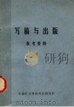写稿与出版（ PDF版）