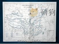 中国大地构造概要  附图（ PDF版）