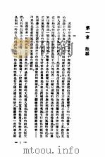 煤油  上（1939 PDF版）