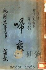 啼痕（ PDF版）