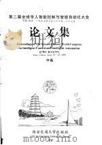 第二届全球华人智能控制与智能自动化大会论文集 中 1997 PDF电子版封面 7560509223 谈自忠主编