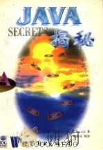 Java揭秘 1998 PDF电子版封面 750623744X (美)(E.R.哈罗德)Elliotte Rusty Har