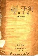 续藏史鉴（ PDF版）