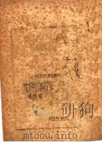 黎明的曙光（ PDF版）