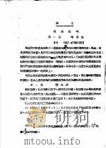 观测处理 PDF电子版封面