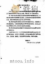 远震分析基础   1982  PDF电子版封面    郭履灿编写 