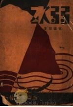 弱水 1932 PDF电子版封面 黄忏华