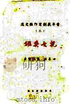 儿女英雄（1942 PDF版）
