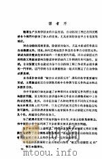 航空自动装置元件（ PDF版）