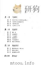 实验技术基础  上（ PDF版）