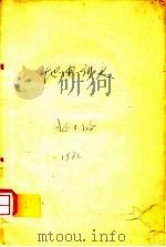 地电讲义（ PDF版）