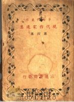 茅盾代表作（ PDF版）