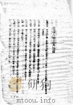 电影小说 祖国之恋 PDF电子版封面 史东山著