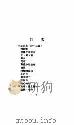茫茫夜 1934 PDF电子版封面 蒲风著