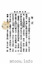 冯玉祥诗集（ PDF版）