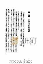 戏剧创作讲话（1940 PDF版）