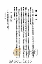 现代分类公文程式大全（1935 PDF版）