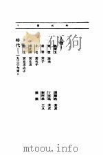 暴风雨中的七个女性及其他（ PDF版）