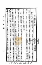 桂游日记（ PDF版）
