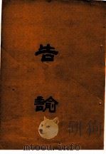 禁毒汇编  上（ PDF版）