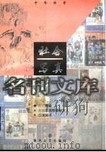 社会写真（1998 PDF版）