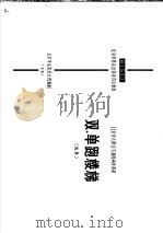 北京市大模住宅通用构件图集  双、单跑楼梯  试用（1981 PDF版）