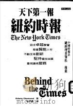 天下第一报纽约时报（ PDF版）