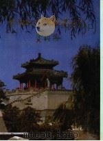 邯郸环境水文地质研究图集 1988 PDF电子版封面 邯郸市卫生防疫站主编