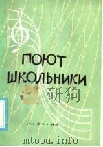 学生的歌 1985 PDF电子版封面 7012·0777 李英男译