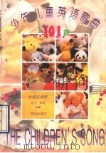 少年儿童英语歌曲101（1995 PDF版）