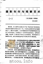 摄影丛刊  第11辑（1983 PDF版）
