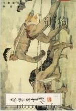 荣宝斋画谱 107 人物部分 1995 PDF电子版封面 7500302894 李斛绘
