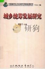 中华散文百年精华 1999 PDF电子版封面 7020045111 丛培香等选编