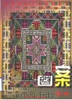 图案（1993 PDF版）