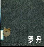 罗丹 1840-1917 1986 PDF电子版封面 8081·14074 (法)罗丹(Rodin,A.)雕胡博闻著