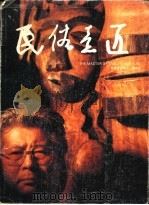 民俗意匠（ PDF版）