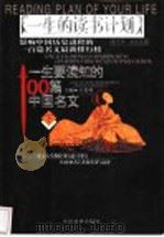 一生的读书计划（ PDF版）