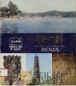 江南 第23期 1984 PDF电子版封面 8081·14079 江山多娇编辑部编