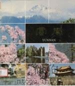 江南 第25期 1985 PDF电子版封面 8081·14462 江山多娇编辑部编