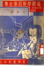 回忆录  第2版（1973 PDF版）