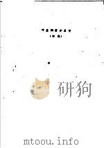 叶圣陶著作系年  初稿（ PDF版）