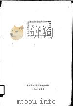 万有文库索引（1981 PDF版）