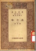 通志略  9（ PDF版）