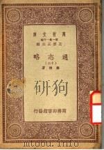 通志略  12（ PDF版）
