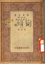 通志略  15（ PDF版）