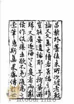 新笺决科古今源流至论  附索引（1970 PDF版）