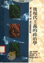后现代主义的政治学（1996 PDF版）