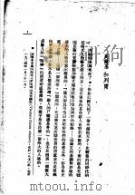 高尔基和列宁（ PDF版）